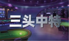 所涉财物一并移